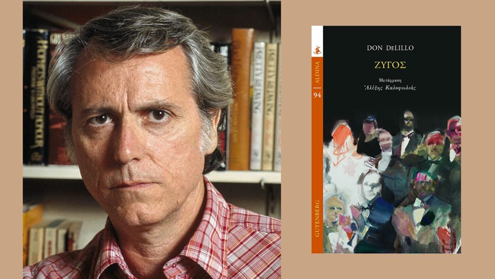 don de Lillo